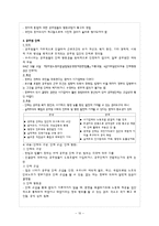 [인사행정, 행정론, 공무원, 근무평정제도] [인사행정] 시험 정리(근무평정,사기동기부여,보수연금제도,공무원행동규범, 공무원신분보장)-10