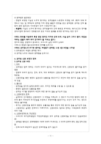 [인사행정, 행정론, 공무원, 근무평정제도] [인사행정] 시험 정리(근무평정,사기동기부여,보수연금제도,공무원행동규범, 공무원신분보장)-11