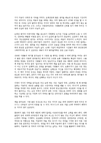 [경영학 심화과정] 육일약국 갑시다를 읽고 - 정도경영의 성공 패러다임-2