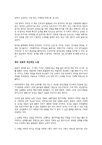 [경영학 심화과정] 육일약국 갑시다를 읽고 - 정도경영의 성공 패러다임-4