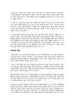 [경영학 심화과정] 육일약국 갑시다를 읽고 - 정도경영의 성공 패러다임-5