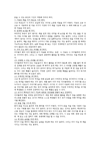 [교육학] 독서교육, 독서지도방법-3