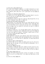 [교육학] 독서교육, 독서지도방법-4