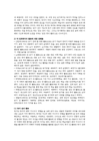 [교육학] 독서교육, 독서지도방법-9