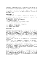 [교육학] 독서교육, 독서지도방법-10