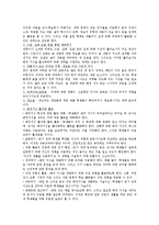 [교육학] 독서교육, 독서지도방법-11