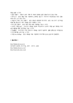 [교육학] 독서교육, 독서지도방법-15