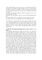 [교육학] 구성주의 학습 이론(인지이론, 발달이론 등)-5