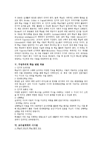 [교육학] 구성주의 학습 이론(인지이론, 발달이론 등)-8