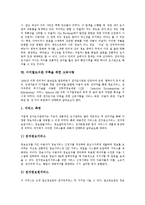 [디지털도서관] 디지털도서관의 개념, 특징, 문제점과 디지털도서관의 구축시 고려사항 및 국내외 디지털도서관 구축 사례를 통해 본 향후 디지털도서관의 과제 및 시사점 분석-12