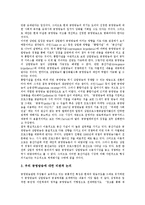 [공영방송] 공영방송의 특징, 현실과 공영방송의 대응 및 향후 공영방송정책 과제 분석-5