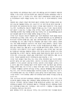 [공영방송] 공영방송의 특징, 현실과 공영방송의 대응 및 향후 공영방송정책 과제 분석-6