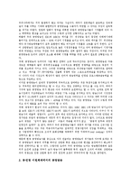 [공영방송] 공영방송의 특징, 현실과 공영방송의 대응 및 향후 공영방송정책 과제 분석-7
