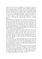 [공영방송] 공영방송의 특징, 현실과 공영방송의 대응 및 향후 공영방송정책 과제 분석-8