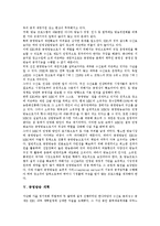 [공영방송] 공영방송의 특징, 현실과 공영방송의 대응 및 향후 공영방송정책 과제 분석-10
