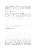 [공영방송] 공영방송의 특징, 현실과 공영방송의 대응 및 향후 공영방송정책 과제 분석-12
