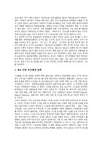 [공영방송] 공영방송의 특징, 현실과 공영방송의 대응 및 향후 공영방송정책 과제 분석-13