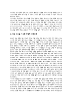 [공영방송] 공영방송의 특징, 현실과 공영방송의 대응 및 향후 공영방송정책 과제 분석-14