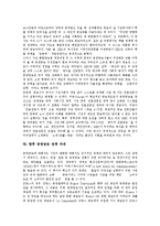 [공영방송] 공영방송의 특징, 현실과 공영방송의 대응 및 향후 공영방송정책 과제 분석-16