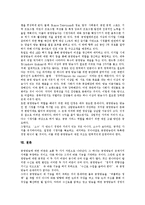 [공영방송] 공영방송의 특징, 현실과 공영방송의 대응 및 향후 공영방송정책 과제 분석-17