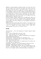 [공영방송] 공영방송의 특징, 현실과 공영방송의 대응 및 향후 공영방송정책 과제 분석-18