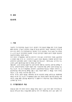 [디지털컨텐츠, 디지털방송] 디지털컨텐츠-디지털방송의 개념, 특성과 디지털컨텐츠-디지털방송의 성공전략 및 디지털컨텐츠-디지털방송의 기대효과, 정책 방향 분석(사례 중심)-3