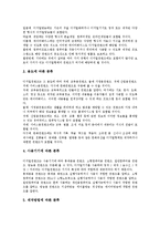 [디지털컨텐츠, 디지털방송] 디지털컨텐츠-디지털방송의 개념, 특성과 디지털컨텐츠-디지털방송의 성공전략 및 디지털컨텐츠-디지털방송의 기대효과, 정책 방향 분석(사례 중심)-6
