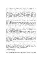 [디지털컨텐츠, 디지털방송] 디지털컨텐츠-디지털방송의 개념, 특성과 디지털컨텐츠-디지털방송의 성공전략 및 디지털컨텐츠-디지털방송의 기대효과, 정책 방향 분석(사례 중심)-12
