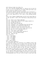 [디지털컨텐츠, 디지털방송] 디지털컨텐츠-디지털방송의 개념, 특성과 디지털컨텐츠-디지털방송의 성공전략 및 디지털컨텐츠-디지털방송의 기대효과, 정책 방향 분석(사례 중심)-15