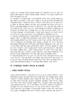 [디지털컨텐츠, 디지털방송] 디지털컨텐츠-디지털방송의 개념, 특성과 디지털컨텐츠-디지털방송의 성공전략 및 디지털컨텐츠-디지털방송의 기대효과, 정책 방향 분석(사례 중심)-16
