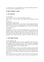 [디지털컨텐츠, 디지털방송] 디지털컨텐츠-디지털방송의 개념, 특성과 디지털컨텐츠-디지털방송의 성공전략 및 디지털컨텐츠-디지털방송의 기대효과, 정책 방향 분석(사례 중심)-19