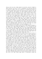 [염상섭] 염상섭의 생애와 신간회운동, 염상섭의 작품 삼대, 염상섭의 작품 두 파산 심층 분석-4