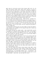 [장애인고용정책] 장애인고용의 이념, 배경, 법적 변화와 장애인고용의 현황 및 장애인고용의 문제점 그리고 향후 장애인고용정책 추진 방향 분석-4