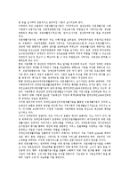 [장애인고용정책] 장애인고용의 이념, 배경, 법적 변화와 장애인고용의 현황 및 장애인고용의 문제점 그리고 향후 장애인고용정책 추진 방향 분석-11