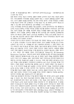[저작권, 지적재산권] 저작권의 개념과 정보사회에서의 지적재산권 및 디지털사회에서의 저작권문제, 저작물이용에 따른 저작권 정보관리시스템 구축 과제 분석-15