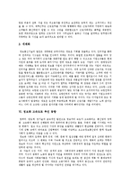 [정보화사회(정보사회)] 정보화사회(정보사회)의 현황과 미래 정보화사회(정보사회)의 대한 우려와 그에 대한 해결방안 분석-7