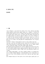[지역방송] 지역방송의 중요성, 현실과 지역방송의 문제점, 위기 및 향후 지역방송의 발전 방안 분석-2