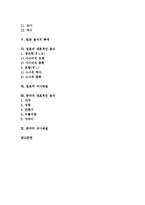 [프랑스요리, 인도요리, 일본요리, 중국요리] 프랑스의 음식문화(프랑스요리), 인도의 음식문화(인도요리), 일본의 음식문화(일본요리), 중국의 음식문화(중국요리) 심층 분석-2