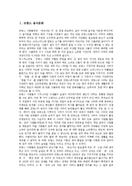 [프랑스요리, 인도요리, 일본요리, 중국요리] 프랑스의 음식문화(프랑스요리), 인도의 음식문화(인도요리), 일본의 음식문화(일본요리), 중국의 음식문화(중국요리) 심층 분석-3