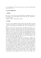 [프랑스요리, 인도요리, 일본요리, 중국요리] 프랑스의 음식문화(프랑스요리), 인도의 음식문화(인도요리), 일본의 음식문화(일본요리), 중국의 음식문화(중국요리) 심층 분석-5