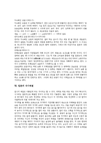 [프랑스요리, 인도요리, 일본요리, 중국요리] 프랑스의 음식문화(프랑스요리), 인도의 음식문화(인도요리), 일본의 음식문화(일본요리), 중국의 음식문화(중국요리) 심층 분석-11