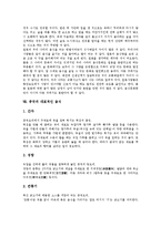 [프랑스요리, 인도요리, 일본요리, 중국요리] 프랑스의 음식문화(프랑스요리), 인도의 음식문화(인도요리), 일본의 음식문화(일본요리), 중국의 음식문화(중국요리) 심층 분석-12