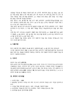 [프랑스요리, 인도요리, 일본요리, 중국요리] 프랑스의 음식문화(프랑스요리), 인도의 음식문화(인도요리), 일본의 음식문화(일본요리), 중국의 음식문화(중국요리) 심층 분석-13