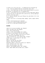 [프랑스요리, 인도요리, 일본요리, 중국요리] 프랑스의 음식문화(프랑스요리), 인도의 음식문화(인도요리), 일본의 음식문화(일본요리), 중국의 음식문화(중국요리) 심층 분석-14