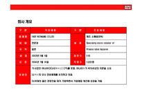[SPA브랜드 UNIQLO(유니클로) 성공전략] SPA브랜드 UNIQLO(유니클로) 성공전략-3