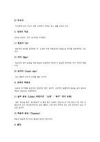 [프로이드, 프로이드이론] 프로이드(Freud)이론, 성격의 역동성, 성격의 구조, 성격발달단계와 프로이드(Freud)이론의 교육적 시사점 분석-5