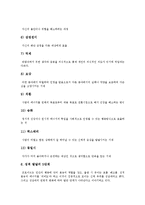 [프로이드, 프로이드이론] 프로이드(Freud)이론, 성격의 역동성, 성격의 구조, 성격발달단계와 프로이드(Freud)이론의 교육적 시사점 분석-7