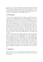 [프로이드, 프로이드이론] 프로이드(Freud)이론, 성격의 역동성, 성격의 구조, 성격발달단계와 프로이드(Freud)이론의 교육적 시사점 분석-12
