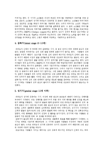 [프로이드, 프로이드이론] 프로이드(Freud)이론, 성격의 역동성, 성격의 구조, 성격발달단계와 프로이드(Freud)이론의 교육적 시사점 분석-14
