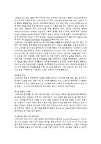 [지식경영] 지식경영의 의의, 필요성, 효과, 목적과 지식경영 성공사례 및 향후 지식경영활용 과제 분석-8